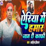 Aeria Me Hamar Nam Chhe Kaphi