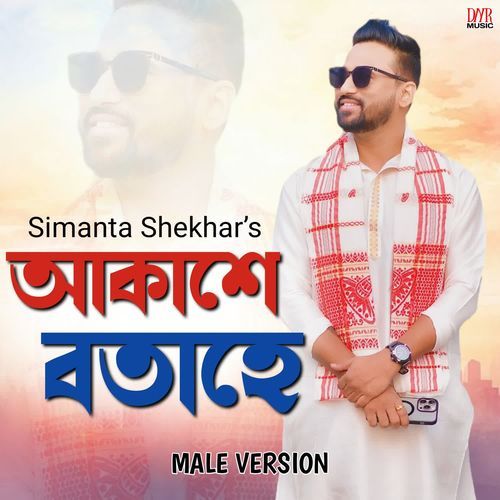 Akakhe Botahe - Male Version