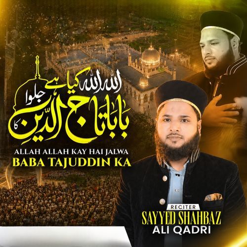 Allah Allah Kay Hai Jalwa Baba Tajuddin Ka