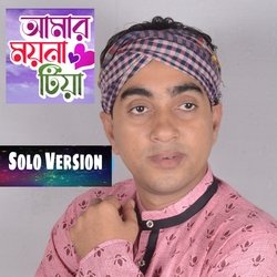 Amar Moyna Tiya (Solo version)-IxISACVxZms