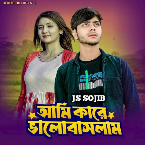 Ami Kare Valobaslam