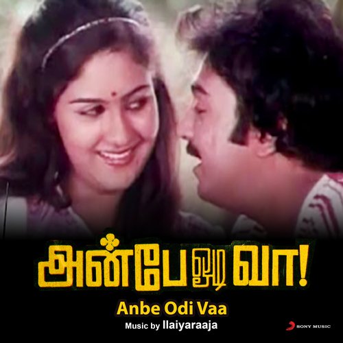 Anbe Odi Vaa (Original Motion Picture Soundtrack)