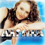 Tvoja Devochka Ushla