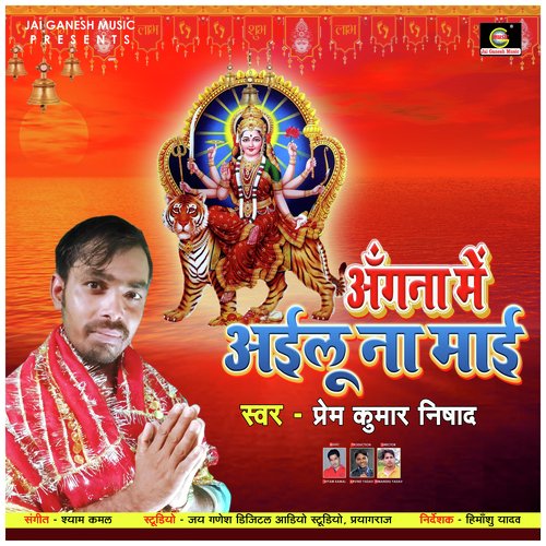 Angna Me Ayilu Na Mayi (Bhojpuri Bhakti Song)