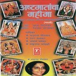 Vandan Tulja Jai Jagdambe (Tulja Bhawani)