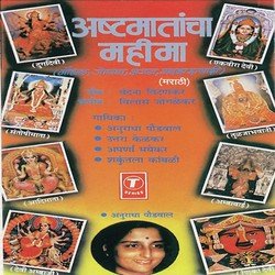 Tanman Majhe Atur Jhaale (Durga Devi)-MRAoBAdZYmE