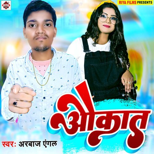 Aukaat