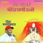 बेमाता थाको मंदिर घणों उच्चो