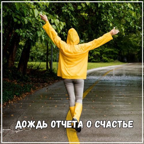 Музыка для исцеления cover art