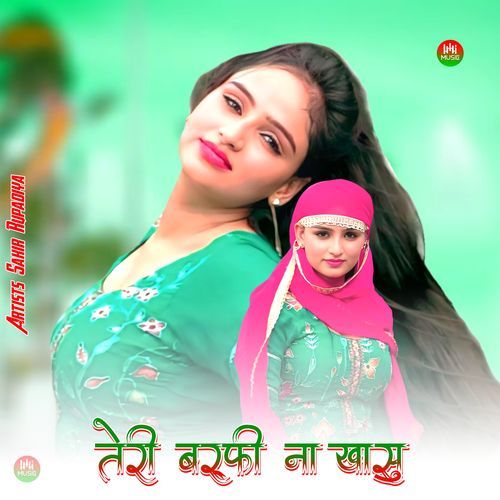 तेरी बरफी ना खासु