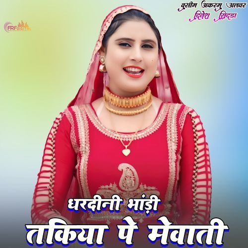 धरदीनी भांड़ी तकिया पे मेवाती