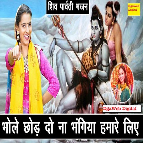 BHOLE CHHOD DO NA BHANGIYA HAMARE LIYE