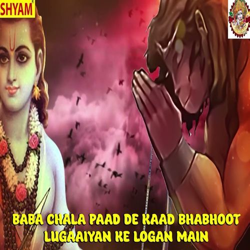 Baba Chala Paad De Kaad Bhabhoot Lugaaiyan Ke Logan Main (Original)
