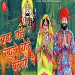 Baba Gadh Ranuje Thore Besno Re