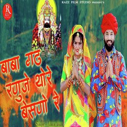 Baba Gadh Ranuje Thore Besno Re