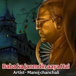 Baba Ka Janmdin Aaya Hai