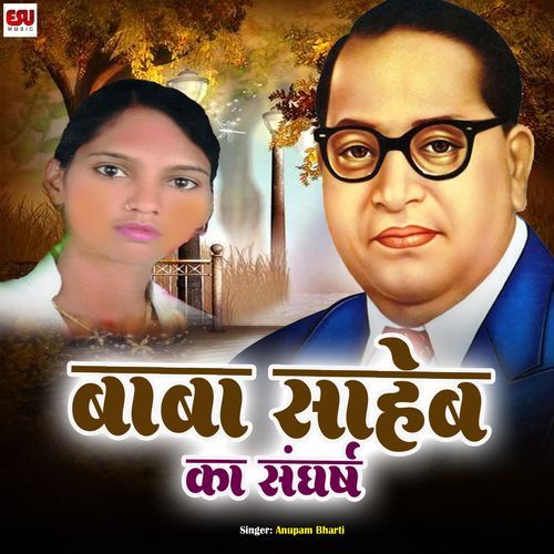 Baba Saheb Ka Sanghars