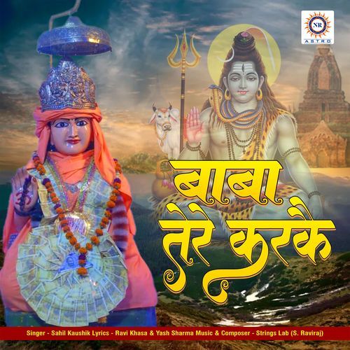 Baba Tere Karke