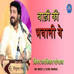 Badi Ki Bhavani Ye