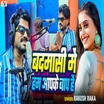 Badmasi Me Ham Apke Baap Hai