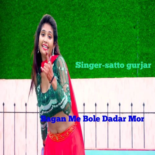 Bagan Me Bole Dadar Mor