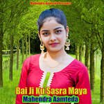 Bai Ji Ku Sasra Maya