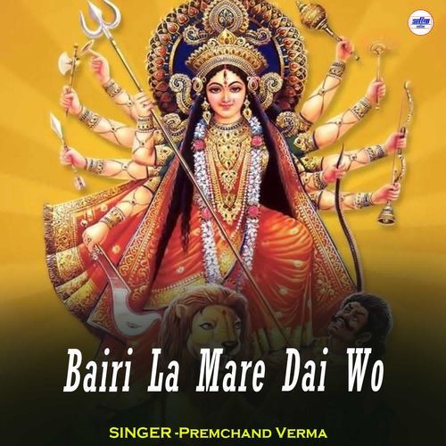 Bairi La Mare Dai Wo