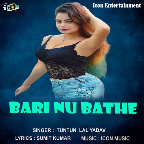 Bari Nu Bathe (Bhojpuri Song)