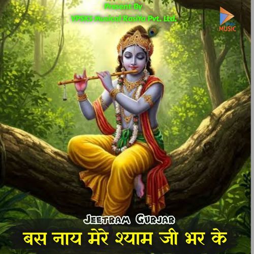 Bas Nay Mere Shyam Ji Bhar Ke