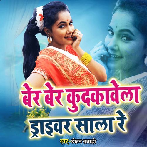 Ber Ber Kudkawela Driver Sala Re