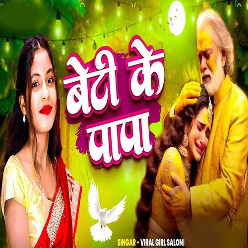 Beti Ke Papa