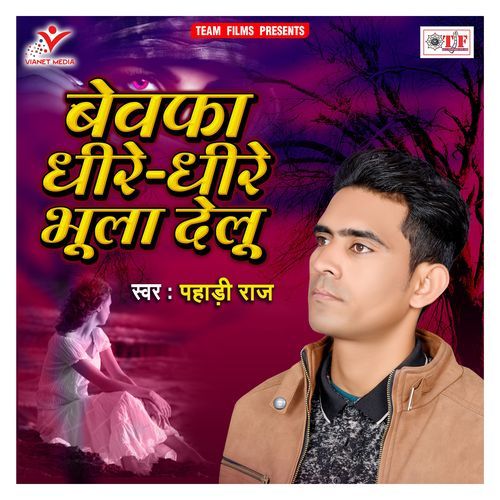 Bewafa Dhire Dhire Bhula Delu