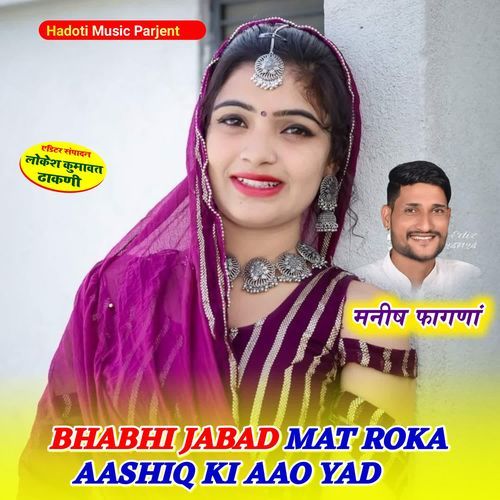 Bhabhi Jabad Mat Roka Aashiq Ki Aao Yad