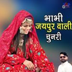 Bhabhi Jaipur wali chunri