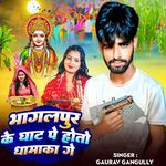 Bhagalpur ke ghat par hoto dhamaka ge