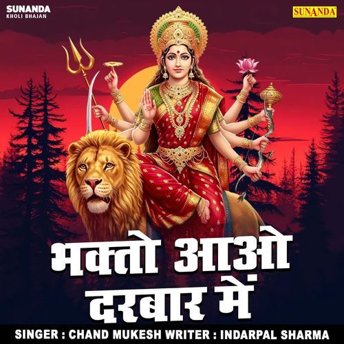 Bhakto Aao Darwar Me