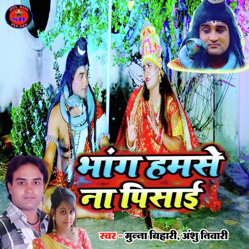 Bhang Humse Na Pisai (Bhojpuri Song)