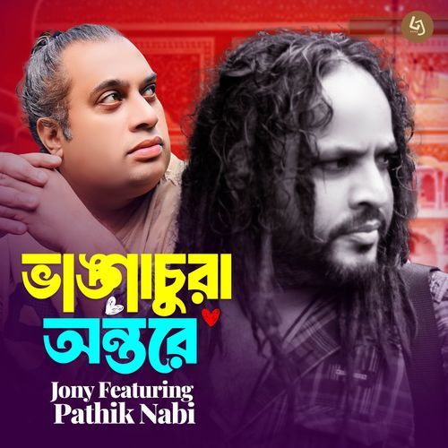 Bhangachura Onthore