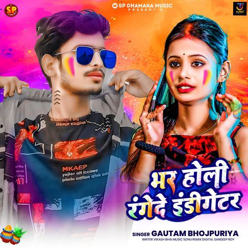 Bhar Holi Rangede indicator