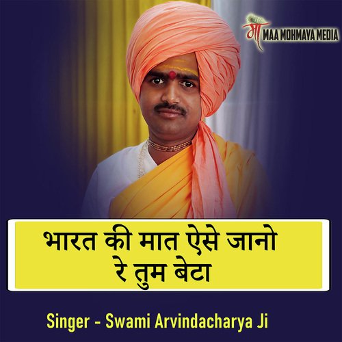 Bharat Ki Maat Aise Jano Re Tum Beta