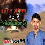 Bharat Maa Ka Beta Hu Sine Bam Bhar Hu