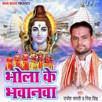 Bhola Ke Bhavanwa