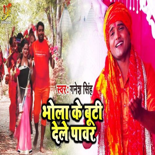 Bhola Ke Booti Dele Power