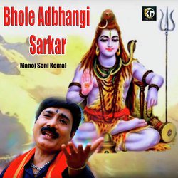 Bhole Adbhangi Sarkar-SDkdAQJBeUs