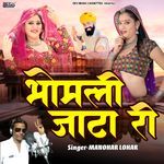 Bhomli Jata Ki