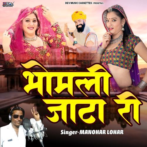 Bhomli Jata Ki
