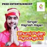 Bhumi Pujan Ayodhya ki (Bhojpuri)