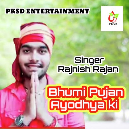 Bhumi Pujan Ayodhya ki (Bhojpuri)