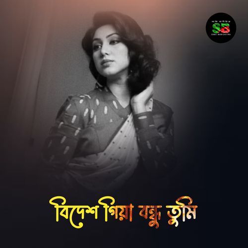 Bidesh Giya Bondhu Tumi (Live)