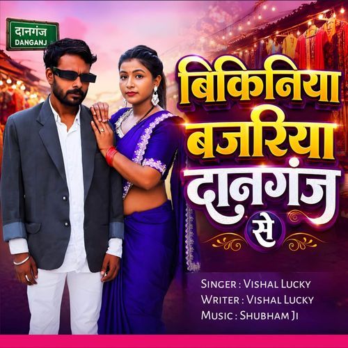 Bikiniya Bajariya Danganj se